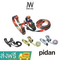 PIDAN Harness &amp; Leash Set Cats สายจูงแมวนิรภัย