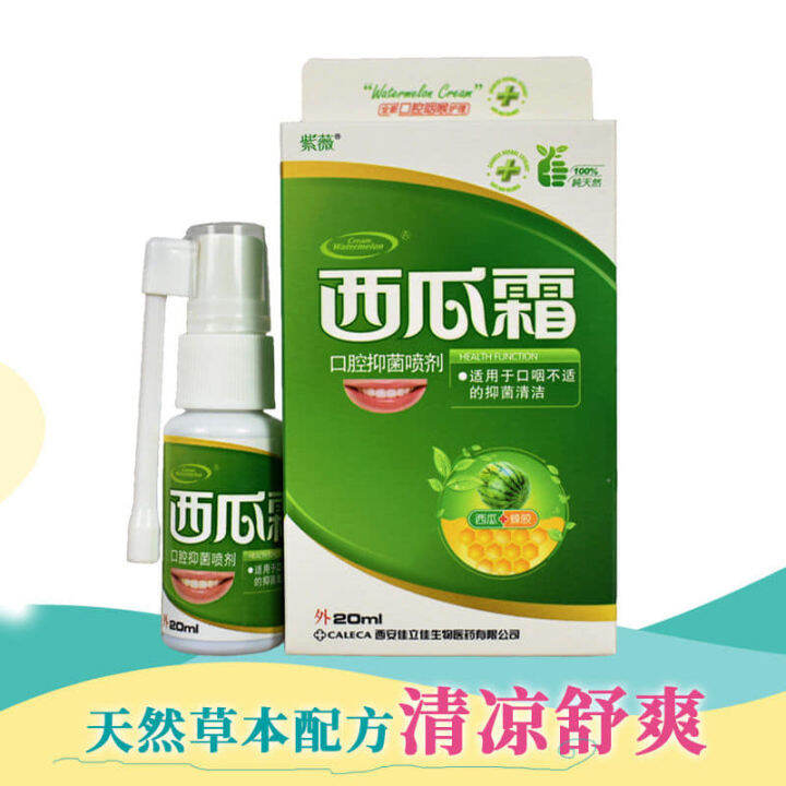 西瓜霜喷剂口腔溃疡 20ml oral watermelon frost spray mouth ulcer. sore throat relief sore throat, mouth