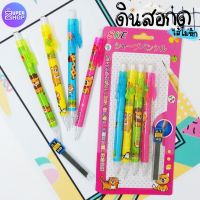 AT.SuperShop ดินสอกด ลายการ์ตูนน่ารัก 0.7 mm ดินสอ ฟรีไส้ ฟรี ดินสอน่ารัก อุปกรณ์เครื่องเขียน