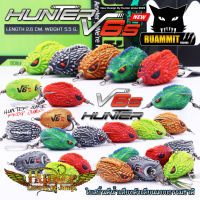 กบยางฮันเตอร์ HUNTER V.6s by HUNTER LURE FROG JUMP