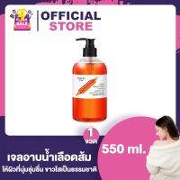 ครีมอาบน้ำ Images Blood orange shower gel ขนาด: 550 มล กลิ่นส้ม