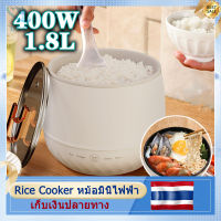 หม้อหุงข้าว Rice Cooker หม้อมินิไฟฟ้า 400W หม้อหุงข้าวมินิ หม้อหุงข้าวดิจิตอล หม้อหุงข้าวเล็ก หม้อหุง