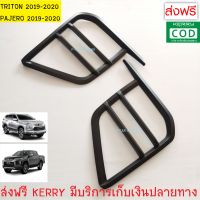 ครอบสปอร์ตไลท์ ดำด้าน รุ่นรองท๊อป มิตซูบิชิ ไทรตัน มิตซูบิชิ ปาเจโร Mitsubishi Triton 2019 2020 Mitsubishi Pajero 2019 2020