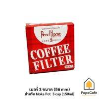 Chong Chong Shopcoffee filter ฟิลเตอร์กาแฟ กระดาษกรองกาแฟ สำหรับ Moka pot  3  56 มม.กระบอกน้ำ กระติกน้ำ พิเศษ