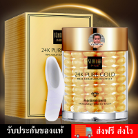 (ของแท้ พร้อมส่ง)ครีมบำรุงรอบดวงตาสูตรโปรตีนทองคำเข้มข้น ช่วยลดเลือนริ้วรอยและรอยหมองคล้ำ SENANA 24K Pure Gold Eye Essence 60 G.