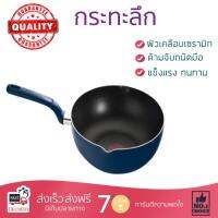 กระทะทอด กระทะเคลือบอย่างดี PAN WOK TEFAL D4186414 24CM  TEFAL  D4186414 ร้อนเร็ว กระจายความร้อนทั่วถึง เคลือบอย่างดี ไม่ติดผิวหน้า ปลอดภัยไร้สารเคมี Cooking Pans จัดส่งฟรีทั่วประเทศ