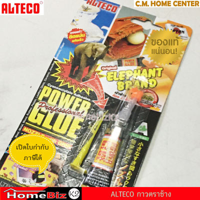 ALTECO กาวตราช้าง กาวอเนกประสงค์ การพลังช้าง กาวซุปเปอร์กรู สามารถติดได้ทั้ง ไม้ พลาสติก หนัง แก้ว โลหะ ขนาด 3 กรัม, ALTECO Super Glue 3g.