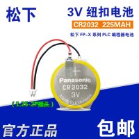 2023/ใหม่) Clean CR2032พานาโซนิคพร้อมปลั๊ก1.25สายแบตเตอรี่ปุ่ม3V โน๊ตบุ๊ค IBM เมนบอร์ดแบตเตอรี่ลิเธียมไบออสคอม