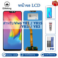 100% ทดสอบคุณภาพสูงสำหรับ Vivo Y81 Y83 Y81S จอแสดงผล LCD Touch Digitizer ซ่อมฟรีเครื่องมือ + กระจกนิรภัย + B7000กาว