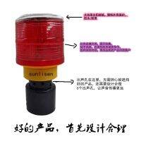 Outdoor Beast Driving Artifact Solar Warning Light with Sound Strobe Light Night Flash Lamp Scare Wild Boar Lamp