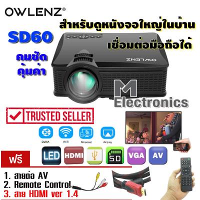 รุ่นปรับปรุงใหม่ 2020 OWLENZ SD60 Mini WIFI Projector โปรเจคเตอร์ 800*480 ความสว่าง 1,500 ลูเมน ฟรีสาย hdmi