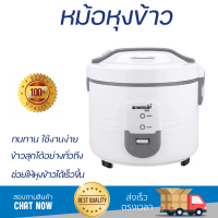 รุ่นใหม่ล่าสุด หม้อหุงข้าว หม้อหุงข้าวไฟฟ้า หม้อหุงข้าวMANUAL KIMOCHI YM-XS18 1.8 ลิตร คุณภาพสูง กระจายความร้อนทั่วถึง Rice Cooker จัดส่งทั่วประเทศ