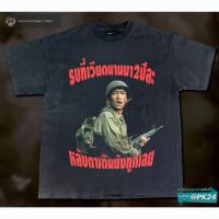 เสื้อยืดโอเวอร์ไซส์กูด้วย !! กูหลงทาง-Bootleg T-Shirt S-5XL