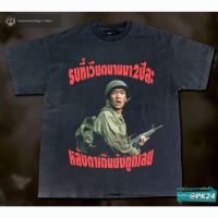 2023Newกูด้วย !! กูหลงทาง-Bootleg T-Shirt