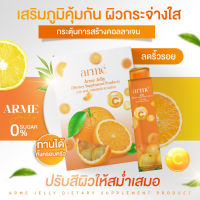 Arme Jelly อาเม่ เจลลี่ ผลิตภัณฑ์อาหารเสริม