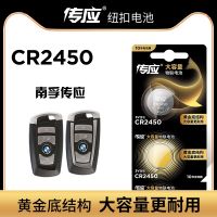 Digititan CR2450BN should pass the BMW 3 series key button battery 3 v 1/5/7 is original car remote control