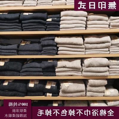 Muji is a Japanese more cotton bath towel towel suit soft absorbent cotton bath washs a face towel and face towel for adults