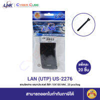 LINK US-2276 VELCRO STRAP - BLACK 10x100 mm. (แถบรัดสายเอนกประสงค์ สีดำ) 20 Pcs./Bag