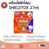 สารกำจัดแมลง อุปกรณ์ไล่สัตว์รบกวน  เครื่องไฟฟ้าไล่ยุง SHIELDTOX27ml  SHIELDTOX  91765 ออกฤทธิ์เร็ว เห็นผลชัดเจน ไล่สัตว์รบกวนได้ทันที  Insecticide กำจัดแมลง จัดส่งฟรี