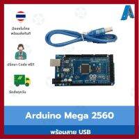 ราคาถูกราคา คุ้มค่า Arduino Mega 2560 พร้อมสาย USB คุ้มค่าสำหรัเงิน  แผงวงจรหรือชิ้นส่วนแผงวงจร อุปกรณ์ระบบไฟฟ้า