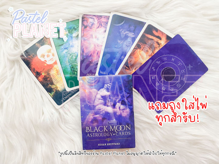 พร้อมส่ง-black-moon-oracle-ไพ่ยิปซี-ไพ่ทาโรต์