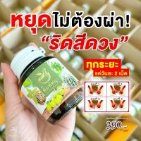 พิมพ์พญา สมุนไพรพิมพ์พญา ริดสีดวง เพชรสังฆาต (1แถม1 390บาท ) ส่งฟรี มีเก็บเงินปลายทาง