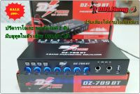 ปรีไม พร้อมปรับเสียง DZ-789BT Bluetooth/USB/SD ตัวเดี่ยวจบ ปรับเสียง รองรับ 2Mic ปรีแอมป์รถยนต์ ปรีปรับเสียง ปรีแอมป์ติดรถยนต์ ปรีแอม