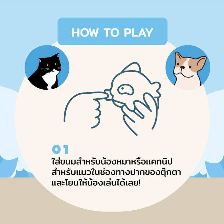 petclub-kafbo-sea-surprise-ของเล่นสัตว์เลี้ยง-มีให้สะสม-6-แบบ