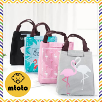 MTOTO กระเป๋าเก็บอุณหภูมิ ลายนกฟลามินโก Flamingo กล่องข้าว ปิ่นโต สีสวย พกพาสะดวก ฐานกว้าง มี 4 สีให้เลือก