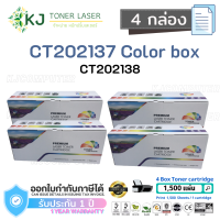 CT202137/CT202138  ( 4 กล่อง )ตลับหมึกเลเซอร์เทียบเท่า สีดำ Fuji Xerox DocuPrint P115b/P115W/M115W/M115fs