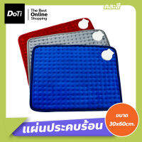 Doti แผ่นประคบร้อนไฟฟ้า ถุงร้อนไฟฟ้า electric heating bag ผ้าห่มไฟฟ้า แผ่นทำความร้อน [[ สินค้าขายคละสี ]]