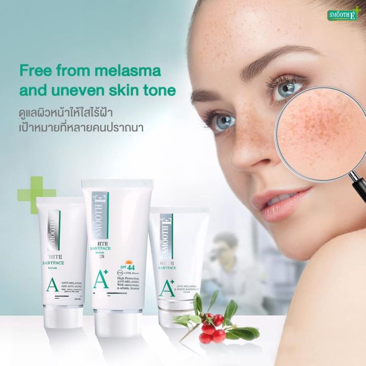 แพ็ค-2-smooth-e-anti-melasma-white-babyface-serum-7g-เซรั่มช่วยให้ผิวชุ่มชื้นจากวิตามินอีธรรมชาติ