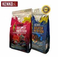 อาหารปลาทอง เคนโค (ชนิดเม็ดลอยและเม็ดจม)  KENKO GOLDFISH NUTRITION (FLOATING AND SINKING TYPE) ขนาด 300 กรัม x ชนิดละ 1 แพค