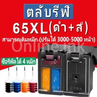 HP 65 หมึก HP65 หมึก HP 65XL ตลับหมึก HP65XL สีดำ HP 65 XL ตลับหมึกรีฟิลสำหรับ 2620 2621 2624 2655 3720 3721 3723 5020