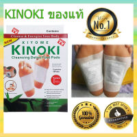 KINOKI Foot Pad แผ่นแปะเท้า แผ่นแปะเท้าดูดสารพิษแผ่นเเปะเท้าเพื่อสุขภาพ Detox Foot Pad ช่วยผ่อนคลาย คลายเมื่อย A046