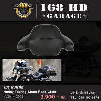 เบาะพิงหลัง Touring Street Glide ปี 14-23