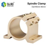 CNC Milling Machine Spindle Golden Tilting Clamp 65 80mm Motor Clamping Holding Seat Fixed Aluminum Profile Bracket