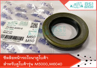 ซีลล้อหน้า คูโบต้า M5000,M6040 - SEAL,OIL(45-75-12) #ซีลล้อหน้า M50 #ซีลล้อหน้าคูโบต้า M5000 #ซีลล้อหน้าM6040