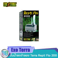 ปั๊มน้ำตู้น้ำตก Vivarium Terrarium Exo Terra Repti Flo 200