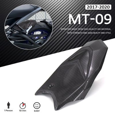 บังโคลนหลังสำหรับแผ่นบังโคลนหลังยามาฮ่า MT-09 /Sp FZ-09 2017 2018 2019 2020อุปกรณ์เสริมสำหรับคาร์บอนไฟเบอร์มอเตอร์ไซค์