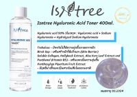 Isntree Hyaluronic Acid Toner 400ml.