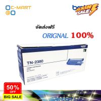 Brother TN-2380 ตลับหมึกโทนเนอร์ สีดำ ของแท้ Black original toner cartridge (2600 page) #หมึกปริ้น  #หมึกสี  #หมึกปริ้นเตอร์