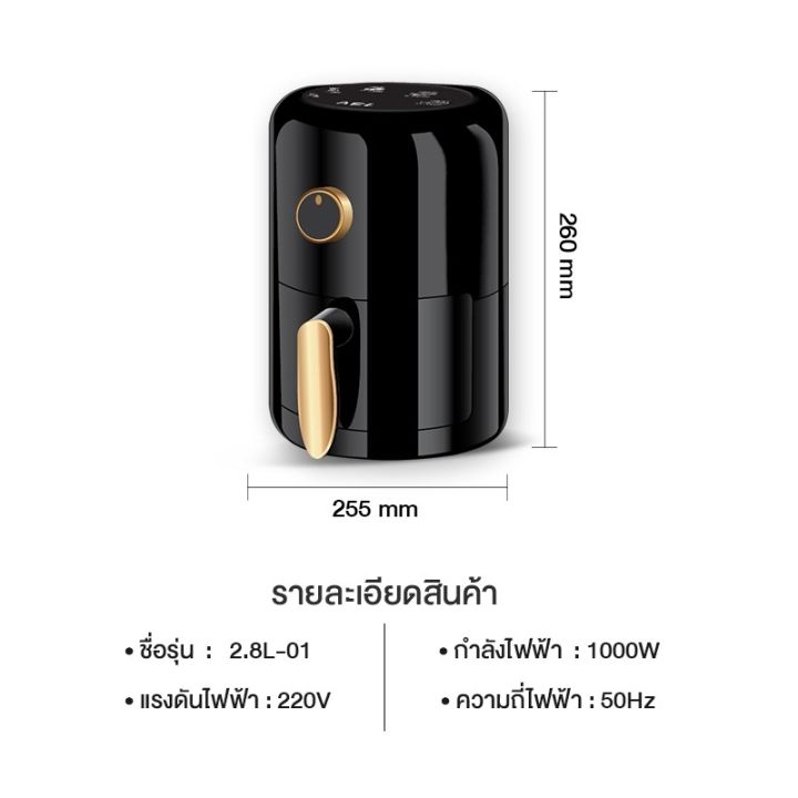 abl-หม้อทอดไร้น้ำมัน-ขนาด-2-8l-air-fryer-รับประกัน-3-ปี-หม้อทอดไร้มัน-หม้อทอด-เครื่องทอดไฟฟ้า-หม้อทอดเฟรนช์ฟรายส์-หม้ออบลมร้อน-ราคาถูก-คุณภาพดี