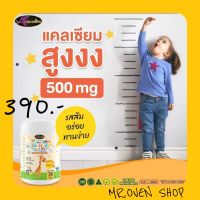 ++ส่งฟรี แคลเซียมอัดเม็ด AWL Calcium Plus D3 ออสเวล์ไลฟ์ แคลเซียม+วิตามินดี3 By  AuswellLife เหมาะสำหรับ เด็ก ผู้สูงอายุ สตรีตั้งครรภ์  รสส้ม