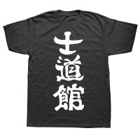 เสื้อยืดลายศิลปะการต่อสู้คาราเต้ Shidokan แปลกใหม่