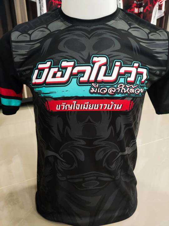 สวย-เสื้อกีฬา-เสื้อออกกำลังกาย-ใส่ได้ทุกโอกาส-a-007-มีผัวไม่ว่า