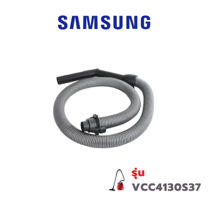 Samsung สายเครื่องดูดฝุ่น รุ่น VCC4130S37 | Lazada.co.th