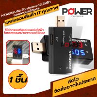 ตัววัดแรงดันไฟฟ้า USB เทสค่าไฟฟ้า adapterวัดกระแสและแรงดันไฟฟ้่า แสดงผลด้วยจอแสดงผลดิจิตอล มิตเตอร์วัดแรงดันไฟฟ้า Tester USB USBวัดกระแสไฟฟ้า