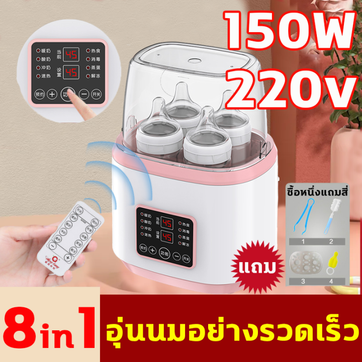 เตรียมส่ง-เครื่องอุ่นนม-เครื่องนึ่งขวด-อุ่นอาหารได้-อุ่นน้ำนมแม่ได้เครื่องอุ่นเต้านมเครื่องนึ่งขวดนม-ฆ่าเชื้อโรค-อุ่นนมเร็ว-เค