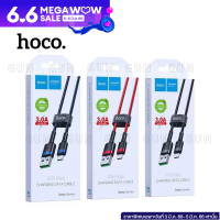 Hoco U14 Max สายชาร์จ 3A ความยาว 1 เมตร ชาร์จเร็ว สายทน มีทั้ง iPhone/Micro Usb/Type-C